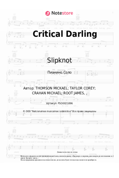 Ноты, аккорды Slipknot - Critical Darling