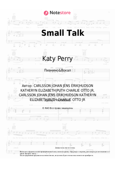 Ноты, аккорды Katy Perry - Small Talk