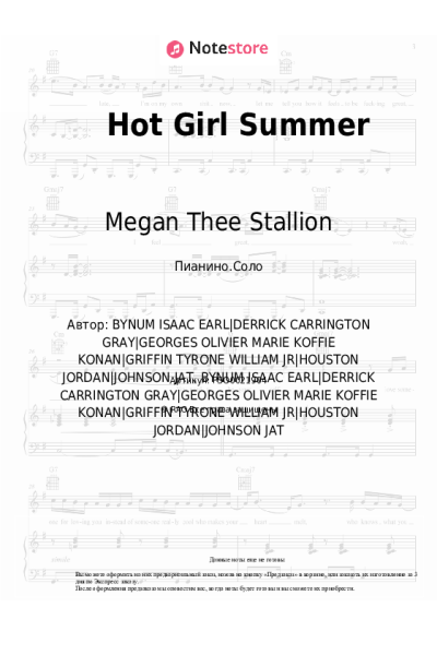 Ноты, аккорды Ty Dolla Sign, Nicki Minaj, Megan Thee Stallion - Hot Girl Summer