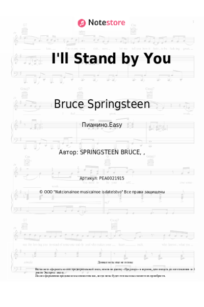 undefined Bruce Springsteen - I'll Stand by You