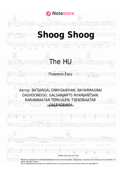 undefined The HU - Shoog Shoog