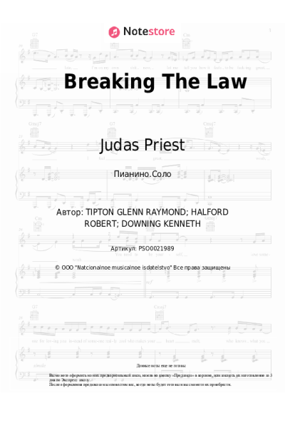undefined Judas Priest - Breaking The Law