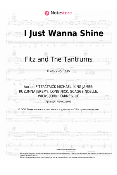 Ноты, аккорды Fitz and The Tantrums - I Just Wanna Shine