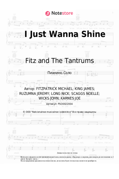 Ноты, аккорды Fitz and The Tantrums - I Just Wanna Shine