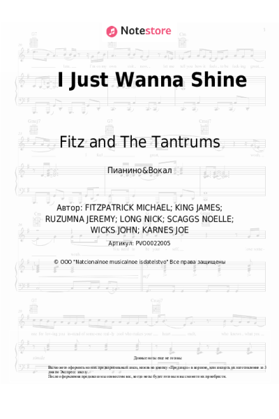 Ноты, аккорды Fitz and The Tantrums - I Just Wanna Shine