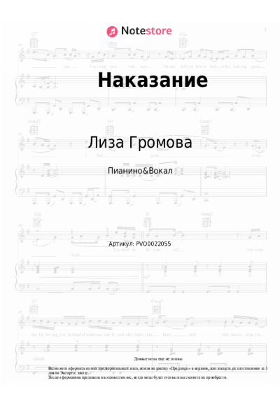 undefined Лиза Громова - Наказание