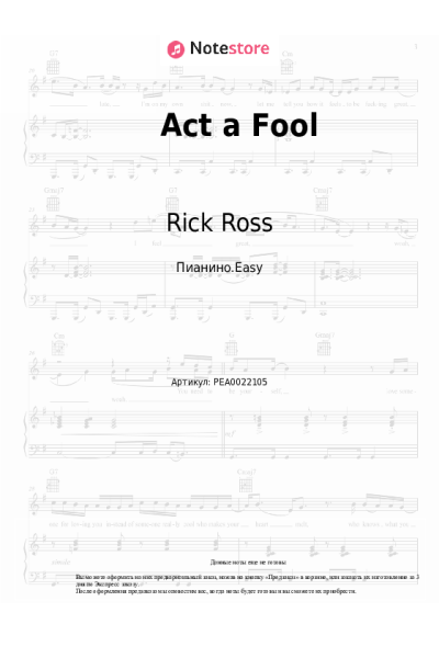 Ноты, аккорды Rick Ross, Wale - Act a Fool