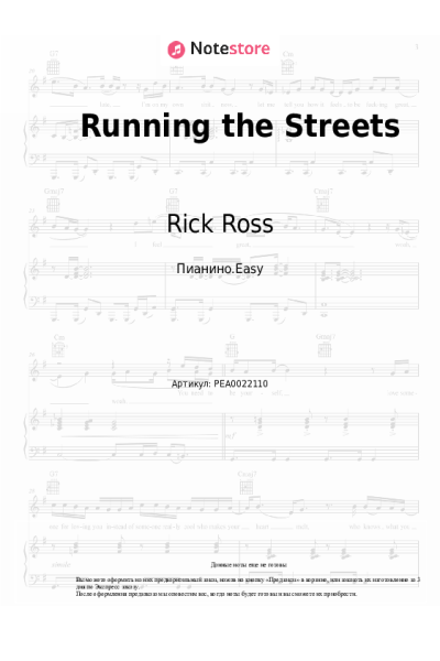 Ноты, аккорды A Boogie wit da Hoodie, Rick Ross, Denzel Curry - Running the Streets