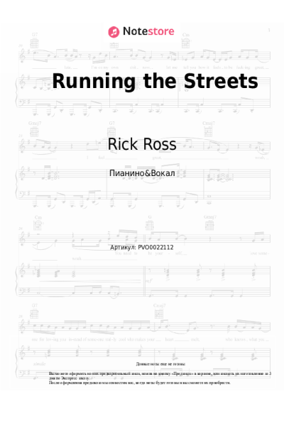 Ноты, аккорды A Boogie wit da Hoodie, Rick Ross, Denzel Curry - Running the Streets