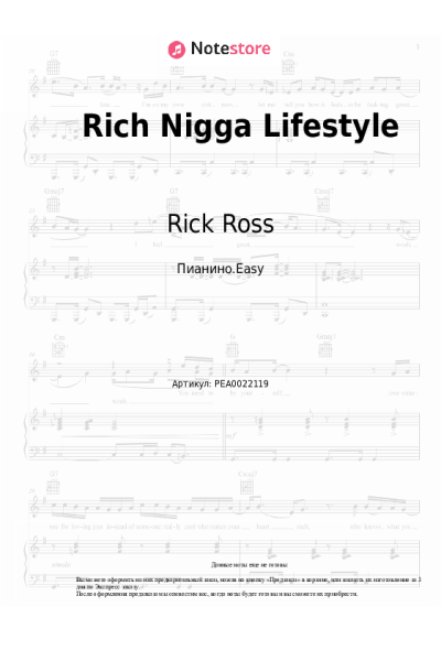 Ноты, аккорды Nipsey Hussle, Rick Ross, Teyana Taylor - Rich Nigga Lifestyle