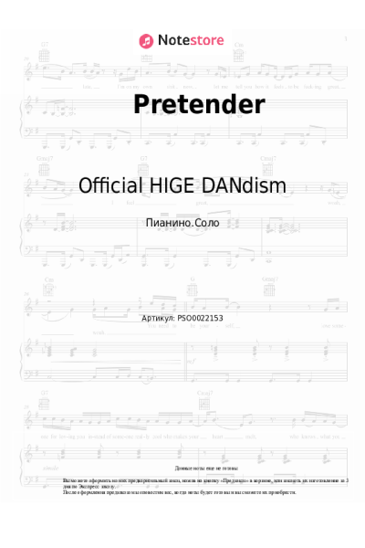 Ноты, аккорды Official HIGE DANdism - Pretender