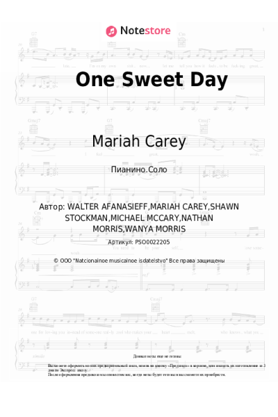 undefined Mariah Carey, Boyz II Men - One Sweet Day