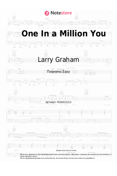 Ноты, аккорды Larry Graham - One In a Million You