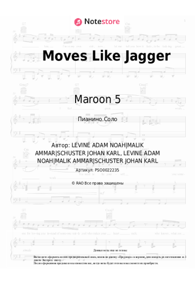 Ноты, аккорды Maroon 5, Christina Aguilera - Moves Like Jagger