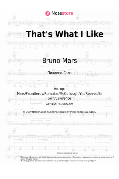 undefined Bruno Mars - That's What I Like