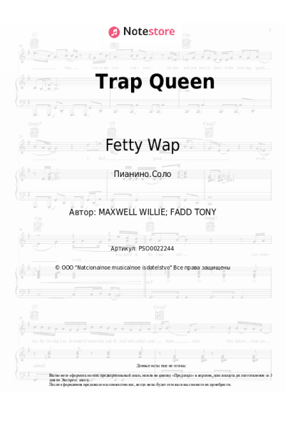 Ноты, аккорды Fetty Wap - Trap Queen