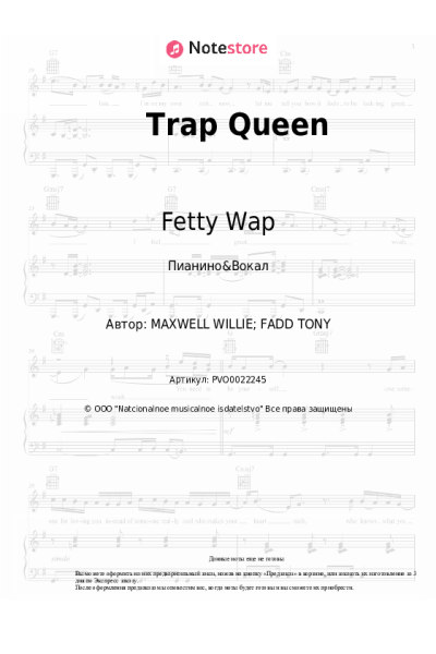 Ноты, аккорды Fetty Wap - Trap Queen