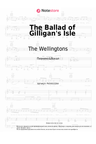 Ноты, аккорды The Wellingtons - The Ballad of Gilligan's Isle