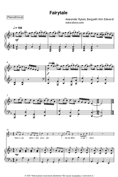 Ноты, аккорды Александр Рыбак - Fairytale