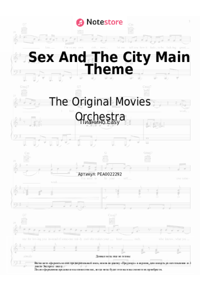Ноты, аккорды The Original Movies Orchestra - Sex And The City Main Theme