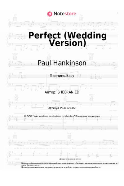 Ноты, аккорды Paul Hankinson - Perfect (Wedding Version)