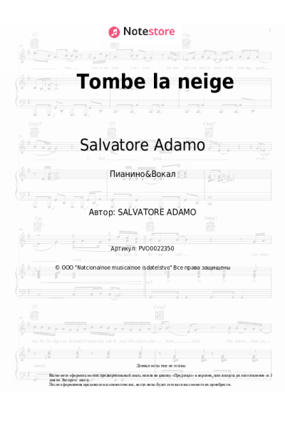Ноты, аккорды Salvatore Adamo - Tombe la neige