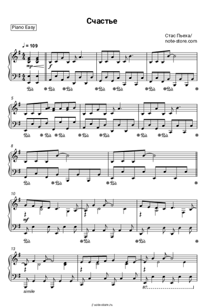 Ноты, аккорды Стас Пьеха - Счастье
