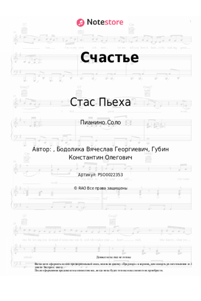 undefined Стас Пьеха - Счастье