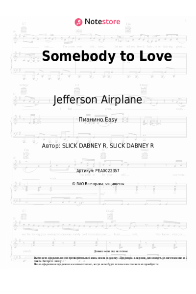 Ноты, аккорды Jefferson Airplane - Somebody to Love
