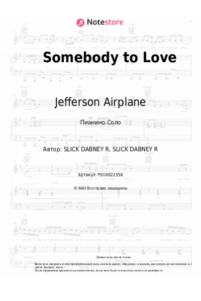 Ноты, аккорды Jefferson Airplane - Somebody to Love