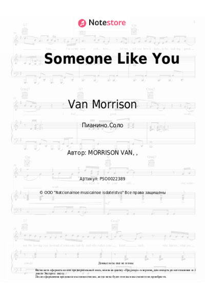 Ноты, аккорды Van Morrison - Someone Like You