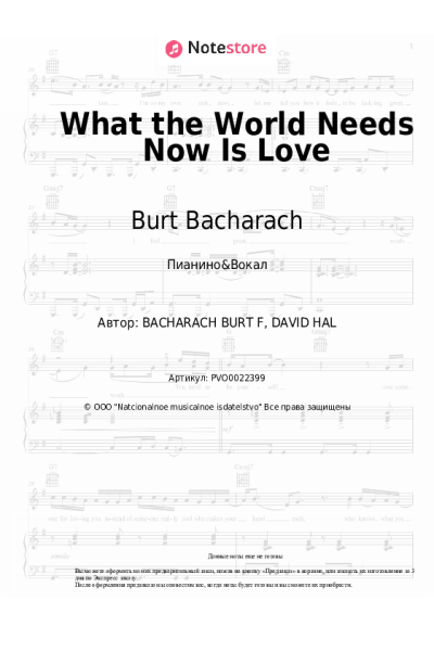 Ноты, аккорды Burt Bacharach - What the World Needs Now Is Love