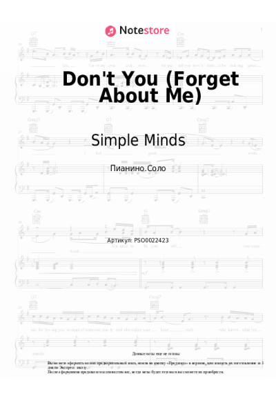 Ноты, аккорды Simple Minds - Don't You (Forget About Me)
