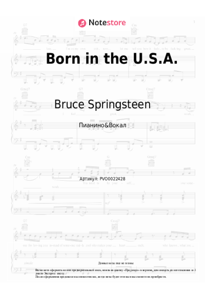 undefined Bruce Springsteen - Born in the U.S.A.