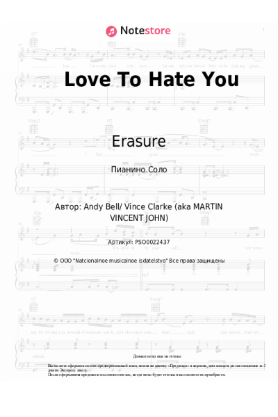 Ноты, аккорды Erasure - Love To Hate You
