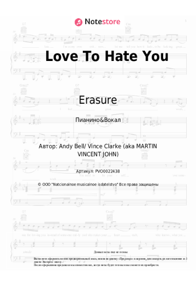 Ноты, аккорды Erasure - Love To Hate You