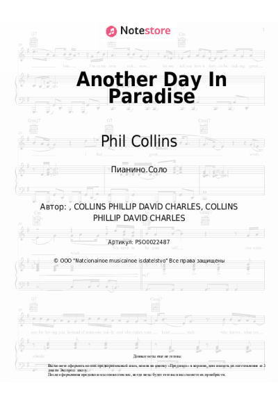 undefined Phil Collins - Another Day In Paradise