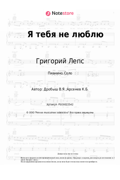undefined Григорий Лепс - Я тебя не люблю