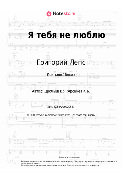 undefined Григорий Лепс - Я тебя не люблю