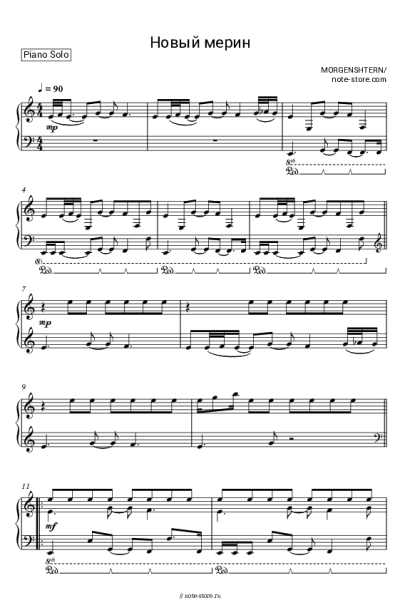 undefined Morgenshtern - Новый Мерин