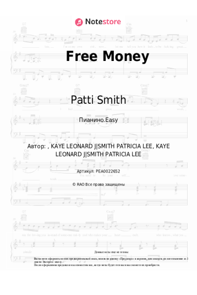 undefined Patti Smith - Free Money
