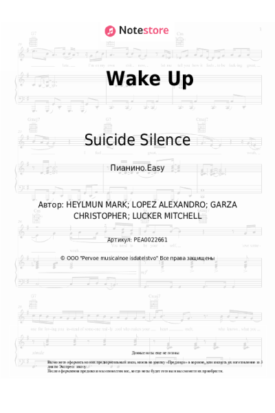Ноты, аккорды Suicide Silence - Wake Up