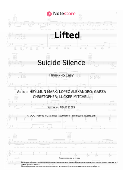 Ноты, аккорды Suicide Silence - Lifted