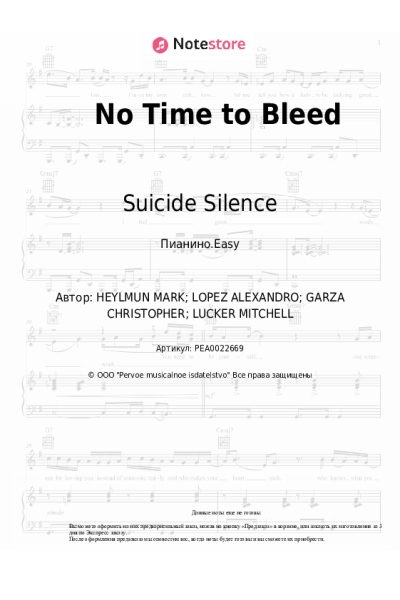 Ноты, аккорды Suicide Silence - No Time to Bleed