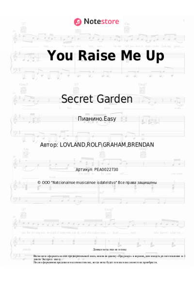 undefined Secret Garden - You Raise Me Up