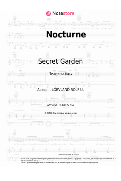 Ноты, аккорды Secret Garden - Nocturne