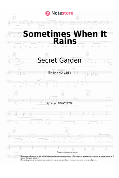 Ноты, аккорды Secret Garden - Sometimes When It Rains