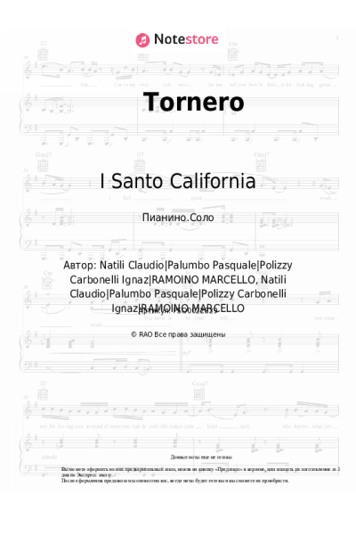 Ноты, аккорды I Santo California - Tornero