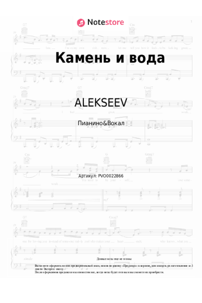 undefined ALEKSEEV - Камень и вода