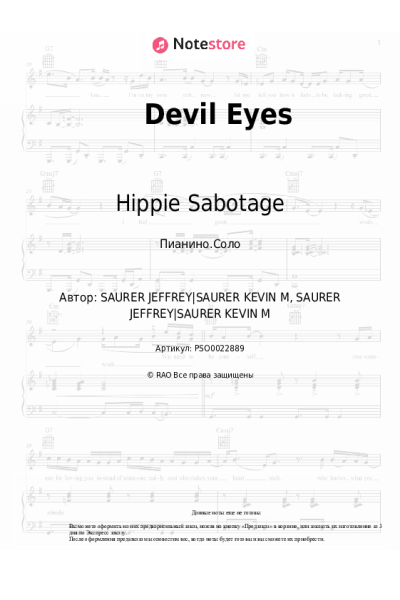 Ноты, аккорды Hippie Sabotage - Devil Eyes